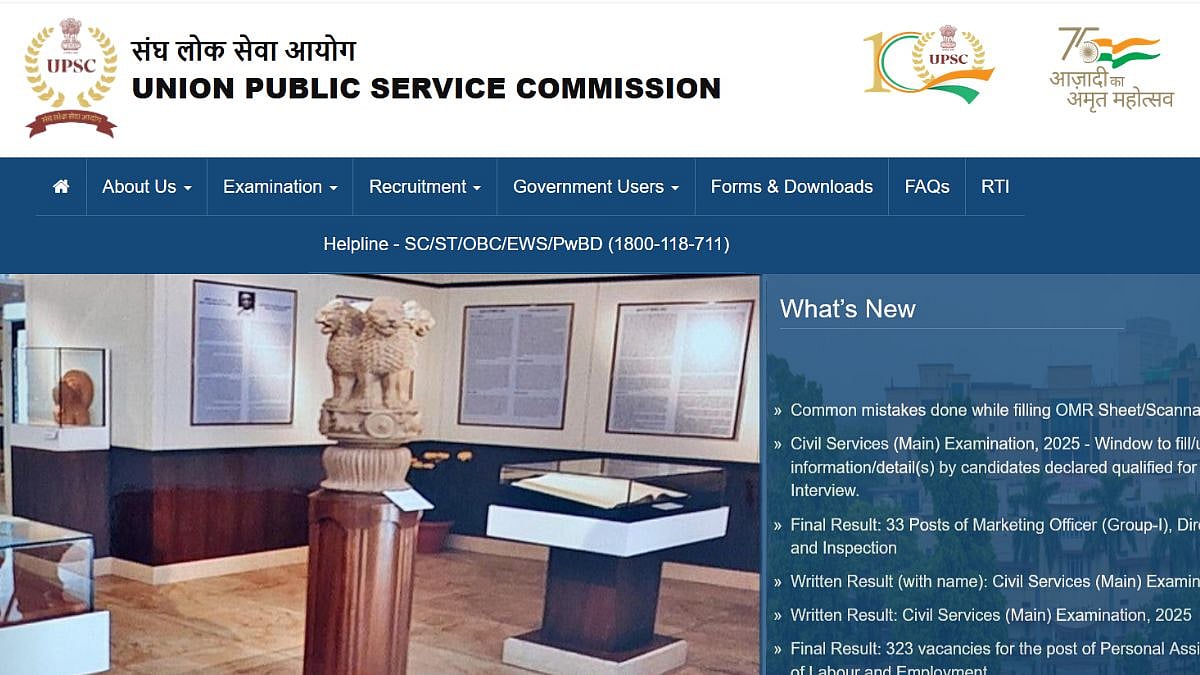 UPSC CSE Personality Test 2025: DAF-II Submission Begins For Qualified Candidates; Interview Dates To Be Announced Soon 