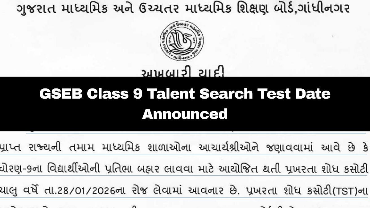 GSEB Class 9 Talent Search Test Date Announced; Registration Starts Tomorrow 