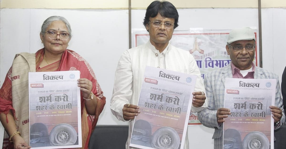 Bhopal News: ‘Journalism Is Meaningful Only When It Becomes The Voice Of Public,’ Says MCU Vice...