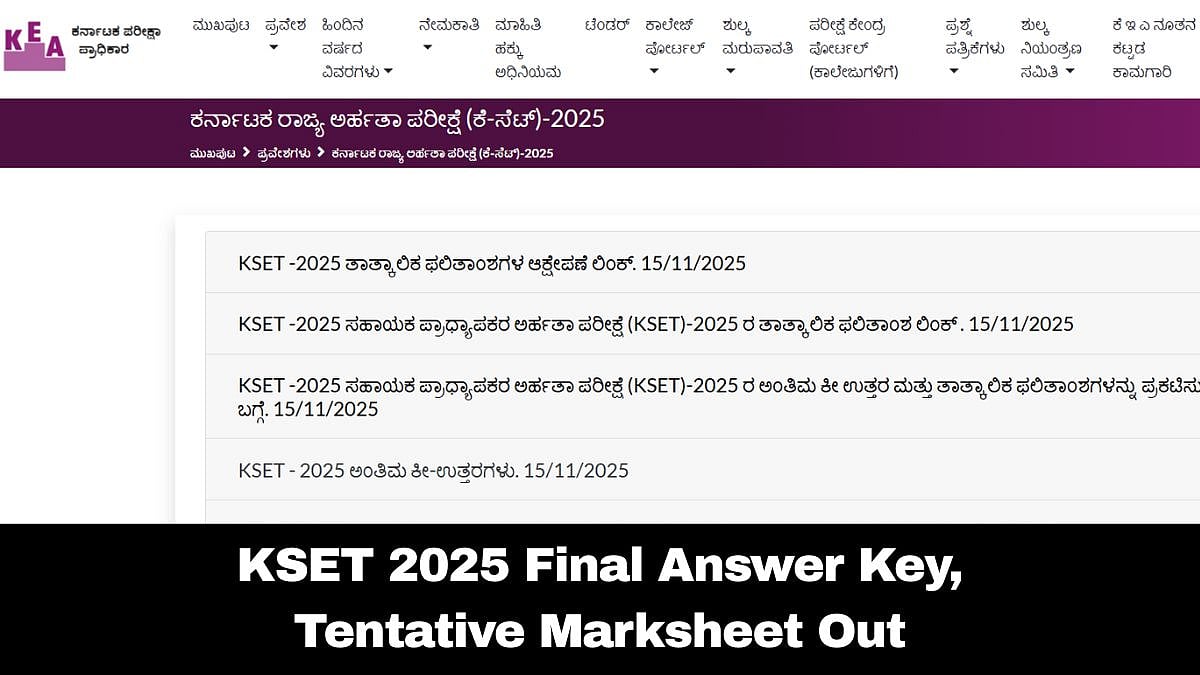KSET 2025: Final Answer Key, Tentative Marksheet Out; Details Here 