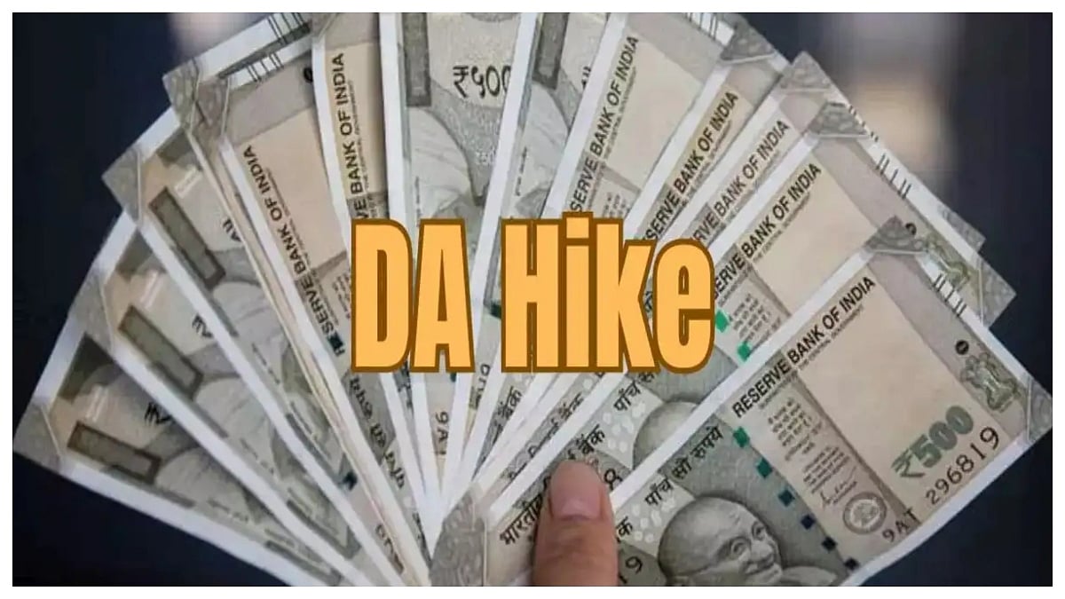 Haryana Government Approves Increase In Dearness Allowance For State Government Employees, Revised DA Rate Enhanced To 474% 