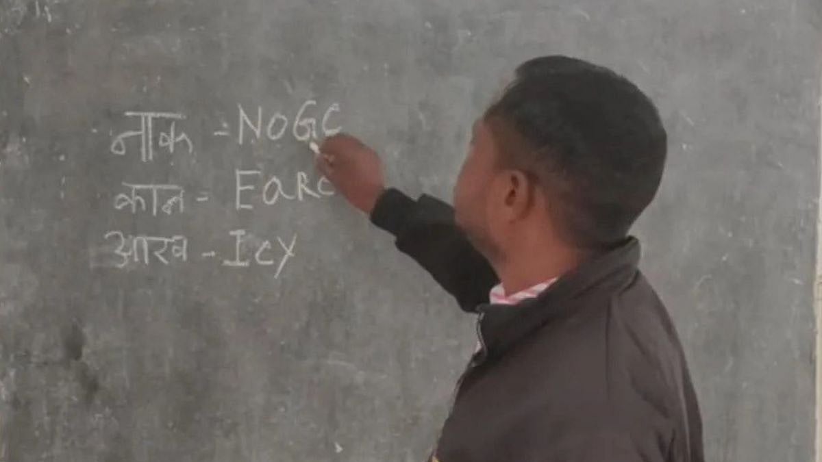 ‘Noge, Eare, Iey’: Chhattisgarh Teacher Suspended After Viral Video Exposes Wrong English Lessons 