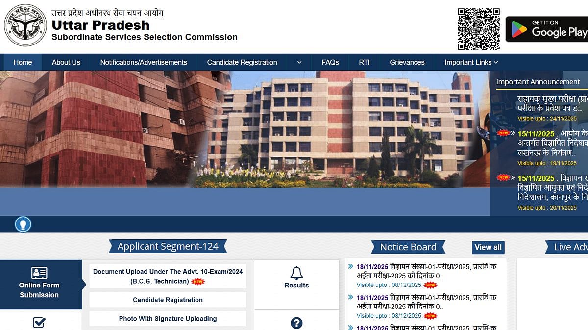 UPSSSC UP PET Final Answer Key 2025 Released; Results Expected Soon 