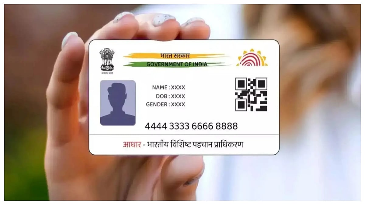 UIDAI Mulls Issuing Aadhaar Card With The Holder's Photo & QR Code To Prevent Misuse Of Individuals' Data 