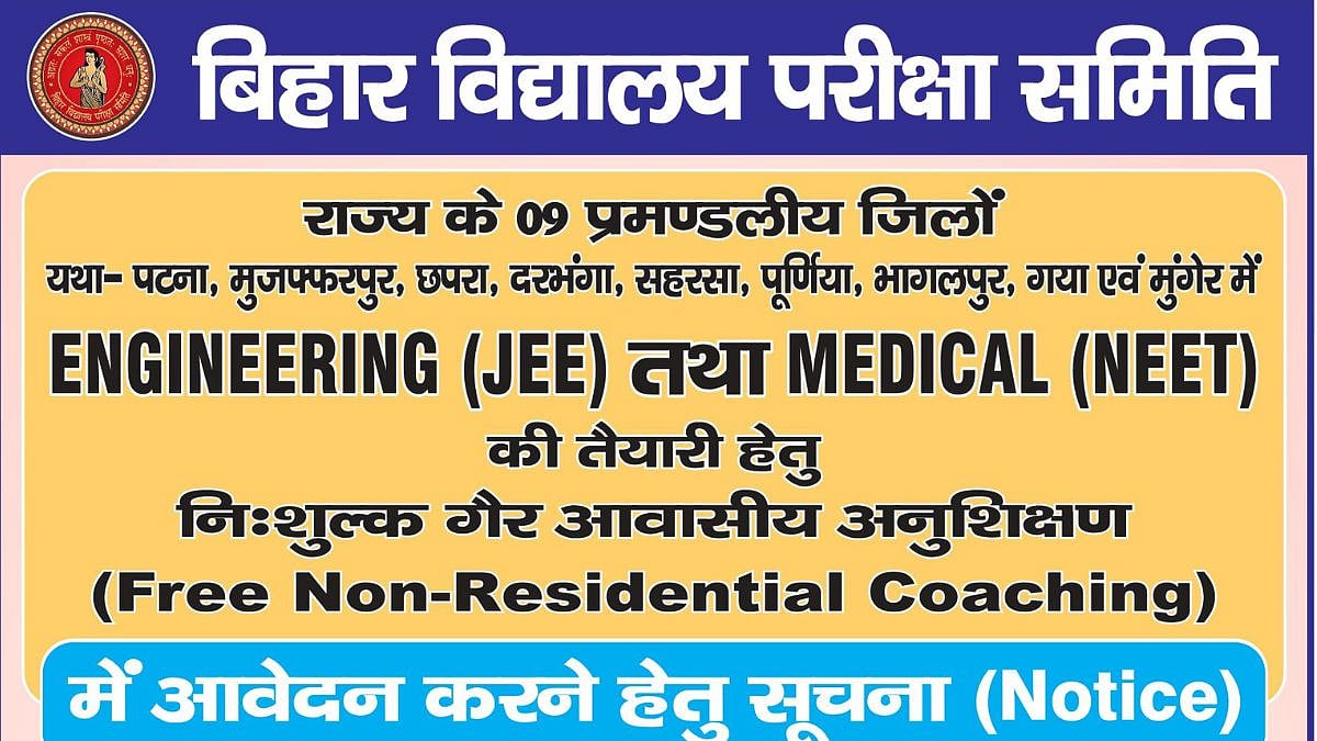 BSEB Invites Applications For Free Residential ‘Super 50’ Coaching Programme For JEE & NEET 2028 Aspirants 
