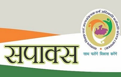 MP News: 'Madhya Pradesh May Face Repeat Of Uttar Pradesh Setback On Promotion Quota,' Says SAPAKS...