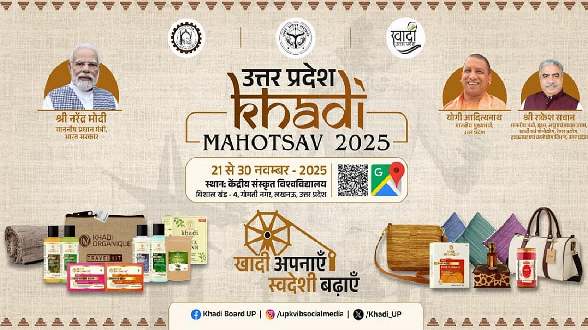 Khadi Mahotsav 2025: A Festival Of Swadeshi Spirit, Innovation And Empowerment
