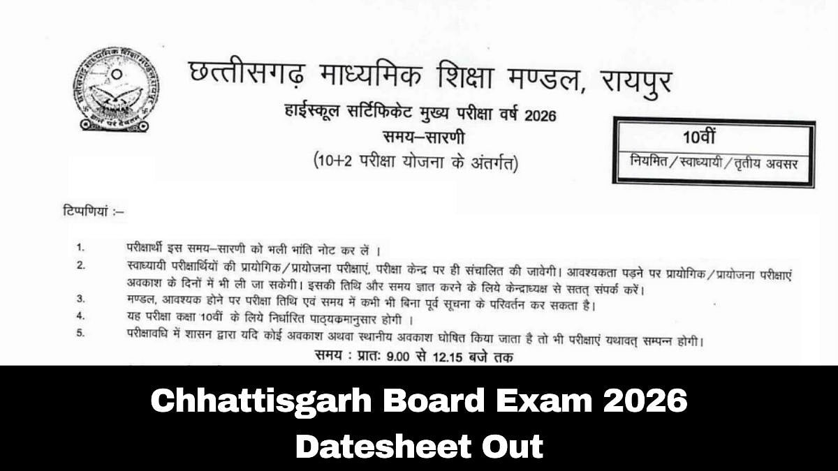 Chhattisgarh Board Exam 2026 Datesheet Out; Details Here 