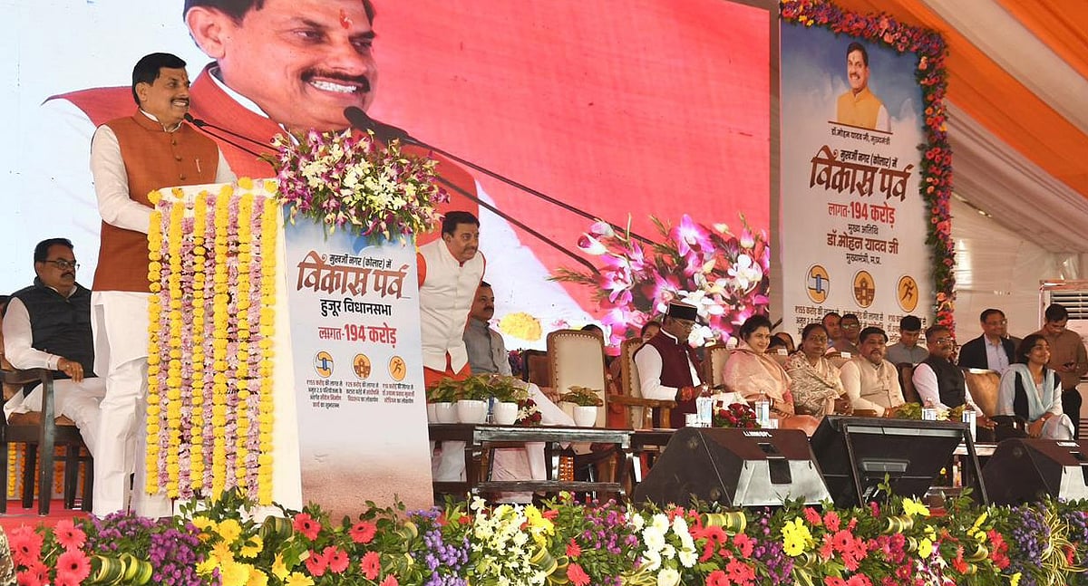 Bhopal News: CM Mohan Yadav Launches 3 Development Projects Worth ₹194 Crore In Kolar