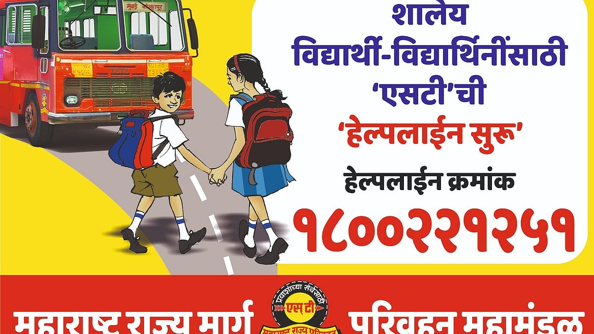 MSRTC Launches 24x7 Helpline To Ensure Safe And Timely Travel For Students Across Maharashtra