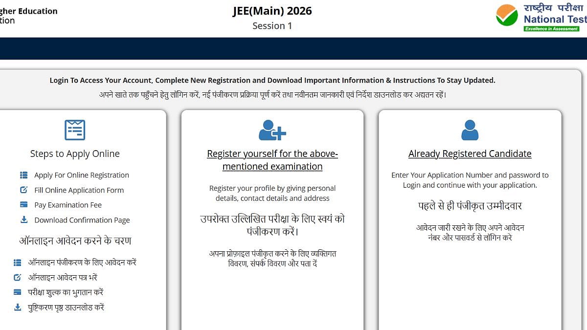 JEE Main 2026: Registration Process Ends Today; Read Instructions Here 
