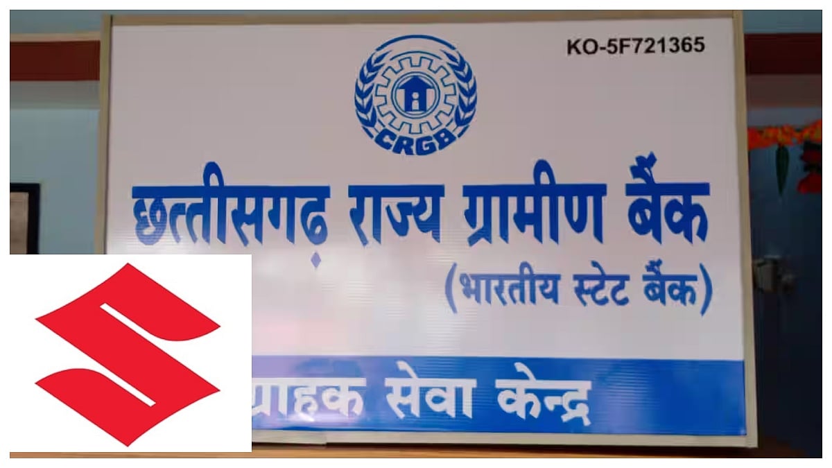 Maruti Suzuki India Ties Up With Chhattisgarh Gramin Bank For Vehicle Finance, Enhancing Accessibility 