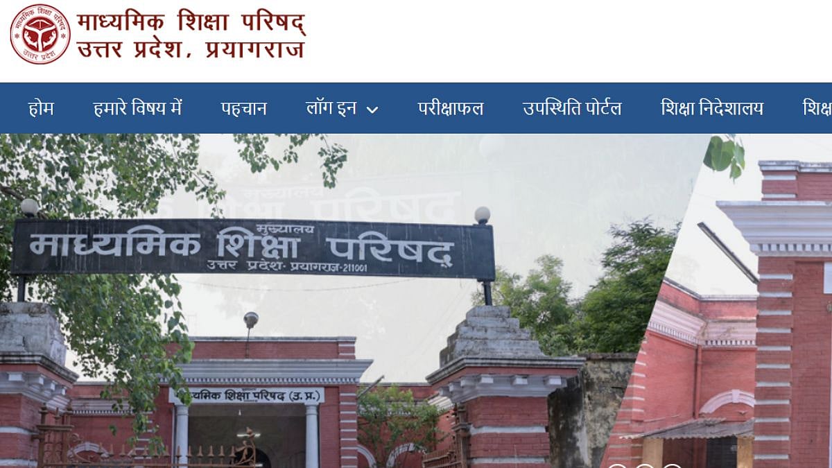 UP Board Exam 2026: Board Announces 7,448 Exam Centres; Public Objection Window Opens Till December 4 