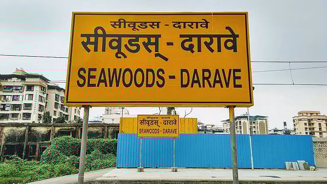 Navi Mumbai News: Seawood–Darave Station Officially Renamed As Seawood–Darave–Karave