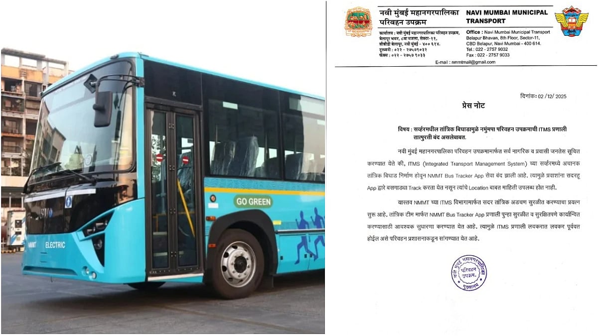 Navi Mumbai Transport: NMMT Bus Tracker App Down For 8 Days After ITMS Server Crash; Commuters Face Major Inconvenience 