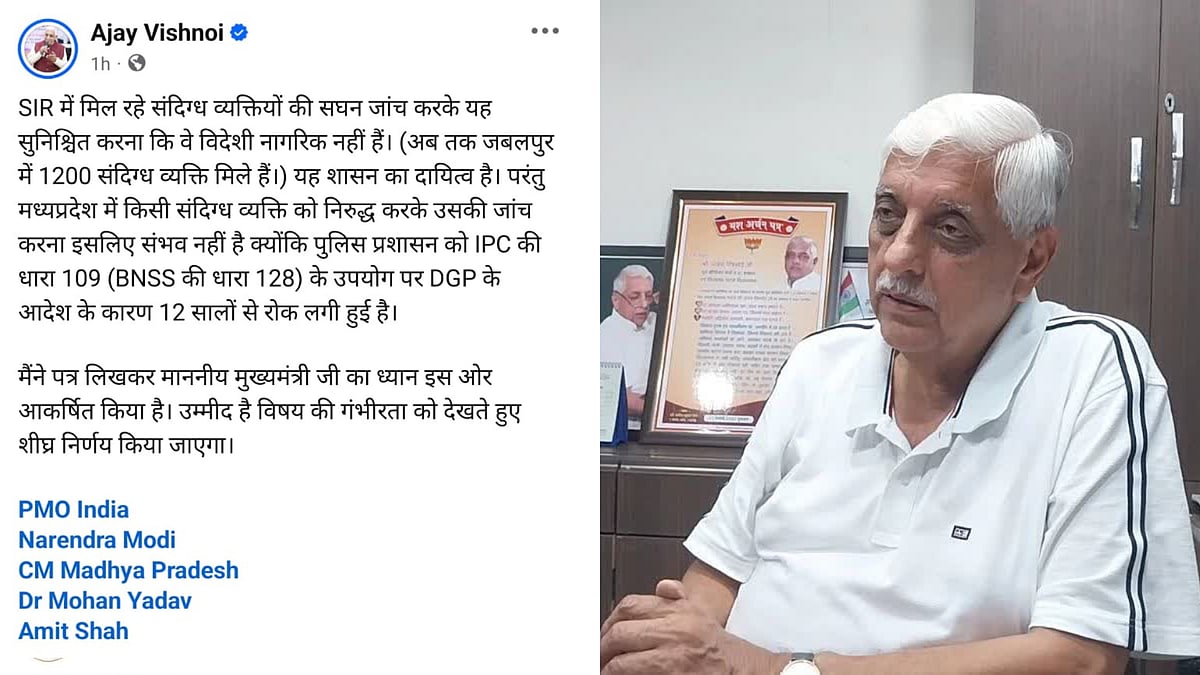 MP News: BJP MLA Ajay Vishnoi Claims 1.2k People Found 'Suspicious' During SIR; Writes To CM Mohan...