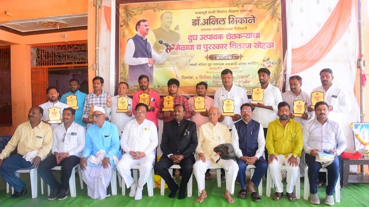 Latur: 12 Dairy Farmers Receive ‘Dhawal Kranti Award’