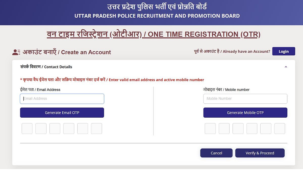 UPPRPB Home Guard Recruitment 2025: Correction Window Opens Soon; Check Details Here 