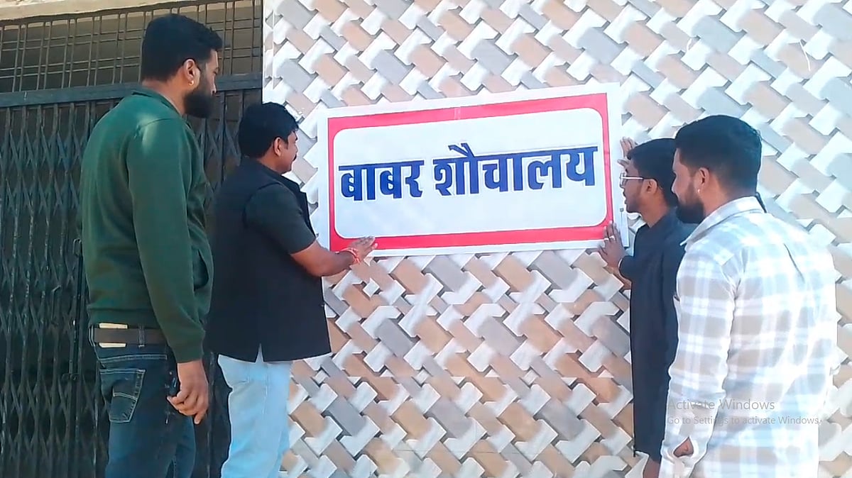 MP News: BJP Leader Pastes Posters Titled Babar's Shauchalay In Ashoknagar Outside Public Restroom In Protest |