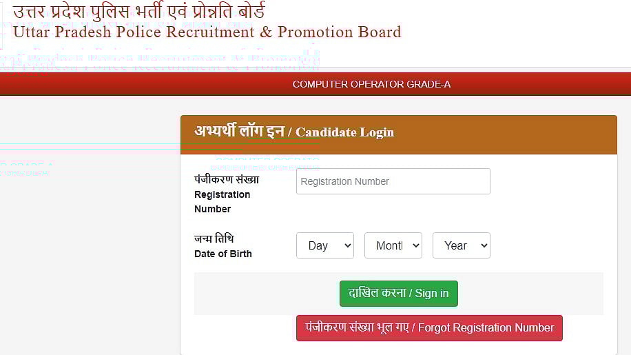 UP Police SI, ASI Result 2025 OUT At uppbpb.gov.in; Direct Link Here