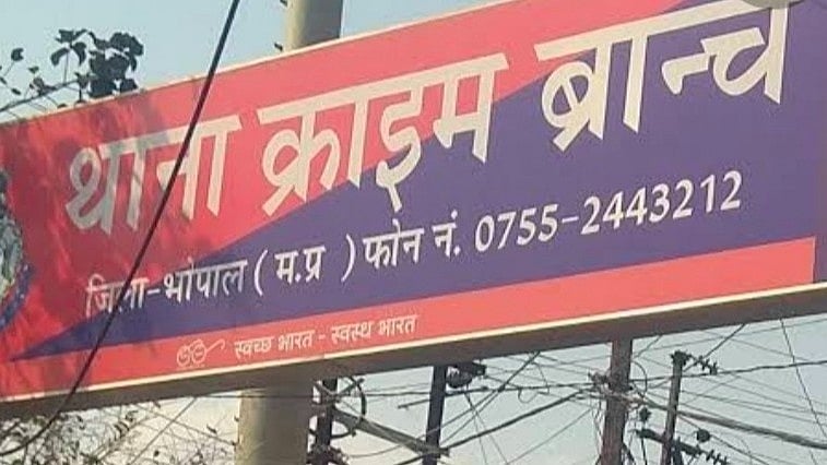 Bhopal News: 2025 Sees Less Cyber Fraud Complaints; 124 Conmen Held | Representative Image