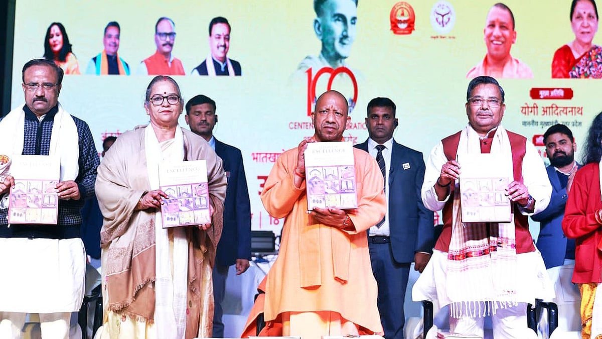 UP CM Yogi Adityanath Inaugurates Centenary Celebrations Of Bhatkhande Sanskriti Vishwavidyalaya |