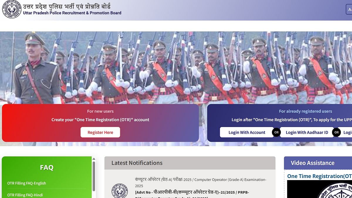 UP Home Guard Recruitment 2025: Correction Window Opens; Check Details Here 