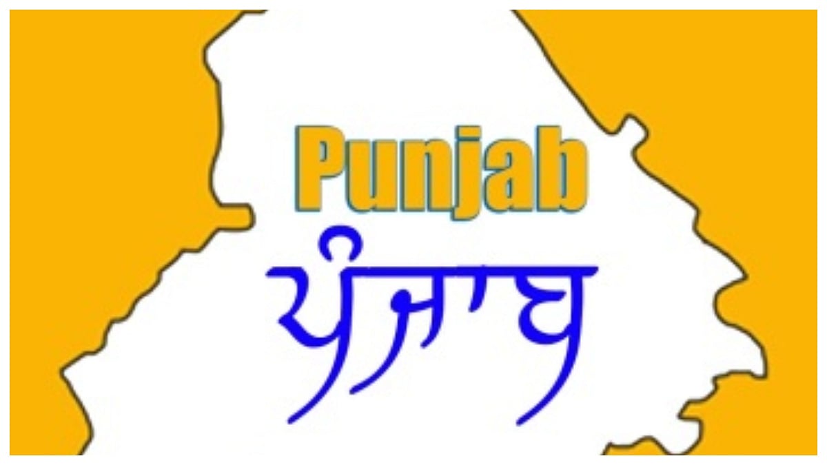Punjab Cuts Registration Fee For Agriculture, Dairy & Fisheries Cooperatives