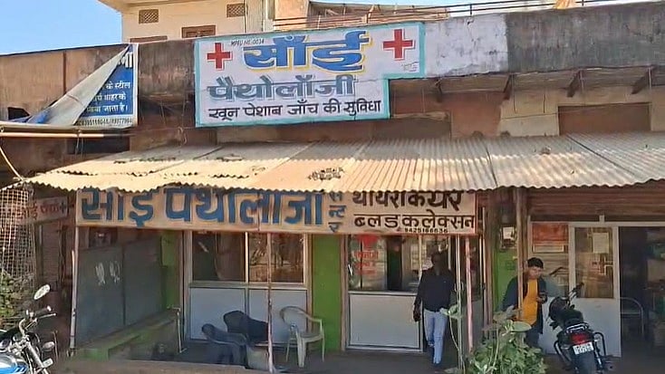 MP News: Public Health At Risk In Panna As Hundreds Of Fake Pathology Labs Operate, Only 3 Registered
|