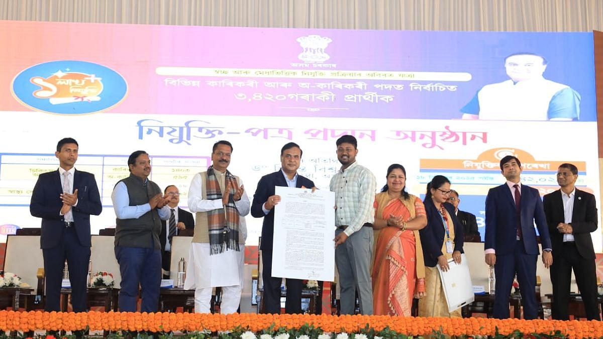Assam CM Himanta Biswa Sarma Distributes Appointment Letters To 3,420 Health Sector Candidates 