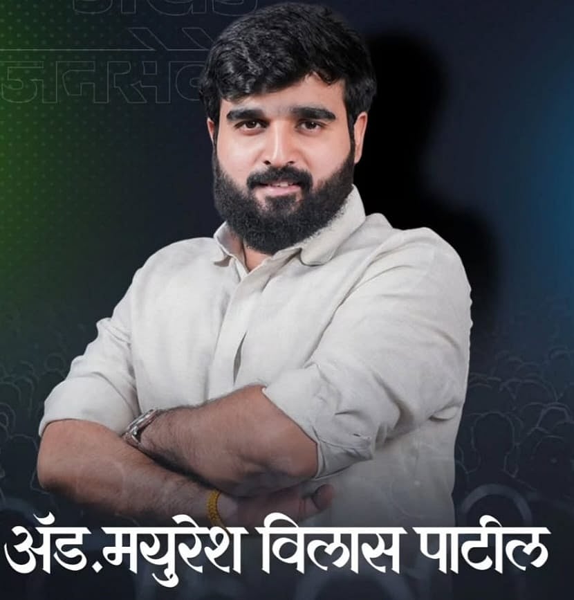 Mayuresh Vilas Patil