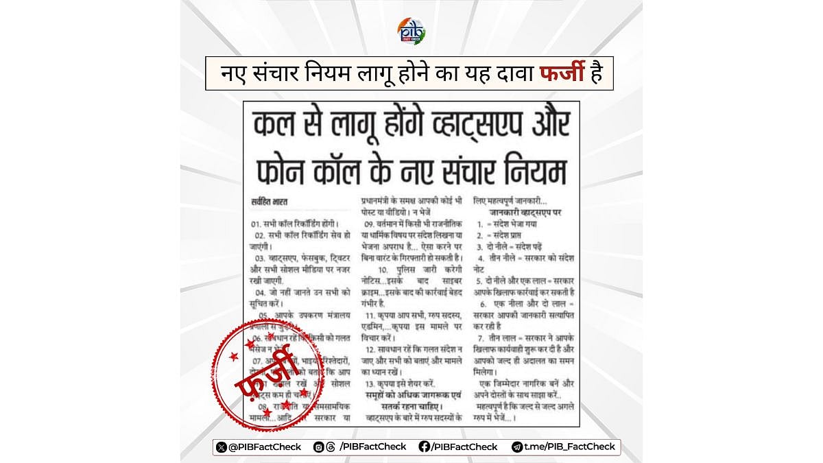 Is The Indian Govt Snooping Into Our WhatsApp Chats? PIB Debunks Viral Hoax Claiming Mass Surveillance 