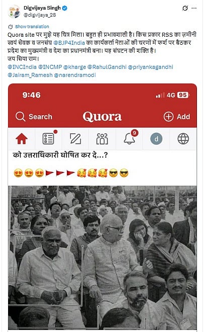 Senior Congress Leader Digvijaya Singh's Rare Praise For RSS, BJP By Sharing PM Modi's Old Pic Sparks Political Buzz