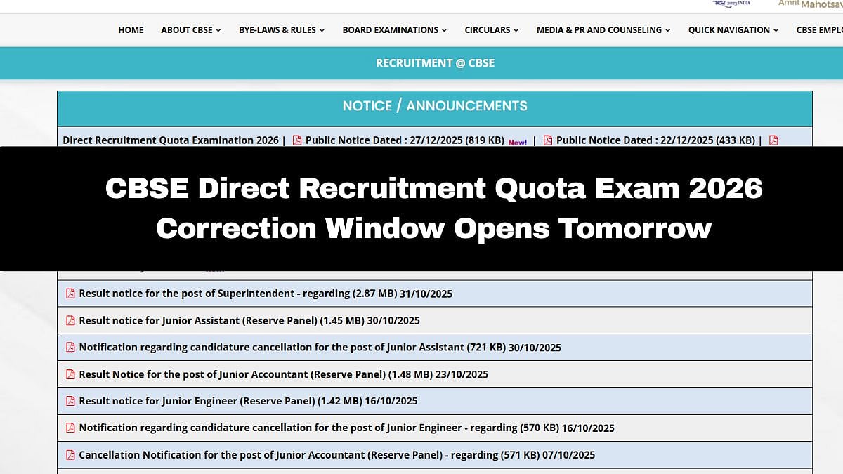CBSE Direct Recruitment Quota Exam 2026 | cbse.gov.in