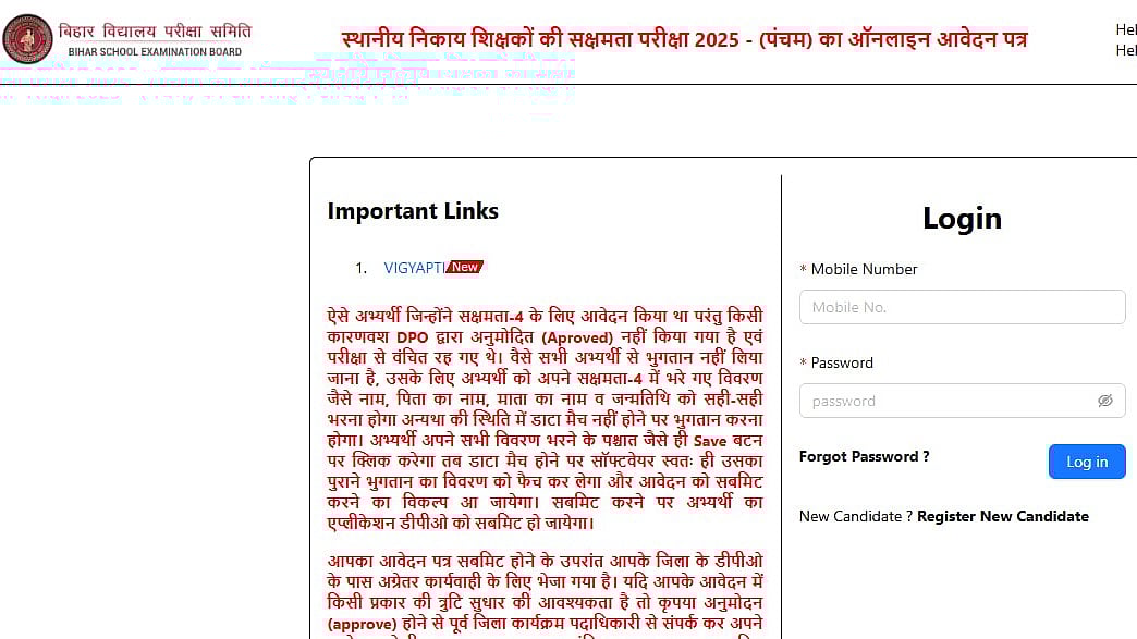 BSEB Sakshamta Pariksha 5th Phase 2026 Registration Begins At bsebsakshamta.com; Check Dates, Fees And Eligibility 