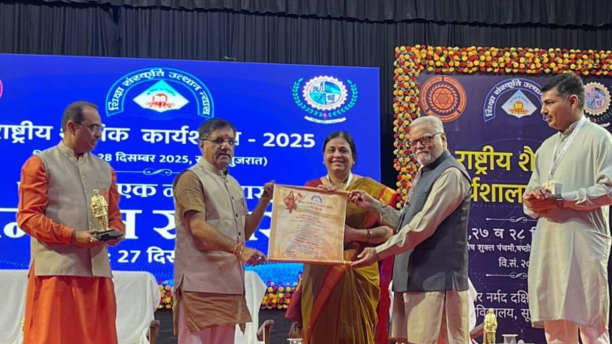 Indore News: DAVV Honored At National Education Workshop