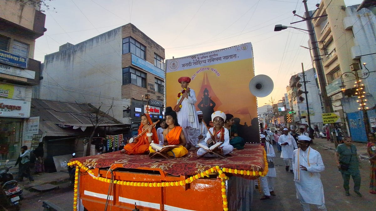 99th Akhil Bharatiya Marathi Sahitya Sammelan Inaugurated In Satara