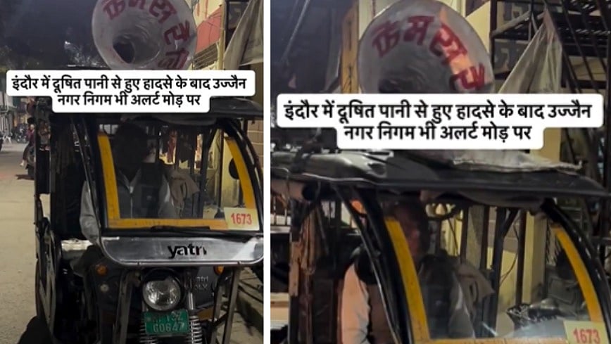 MP News: 'Do Not Drink Tap Water Directly,' Ujjain Municipal Corporation Issues Citywide Warning...