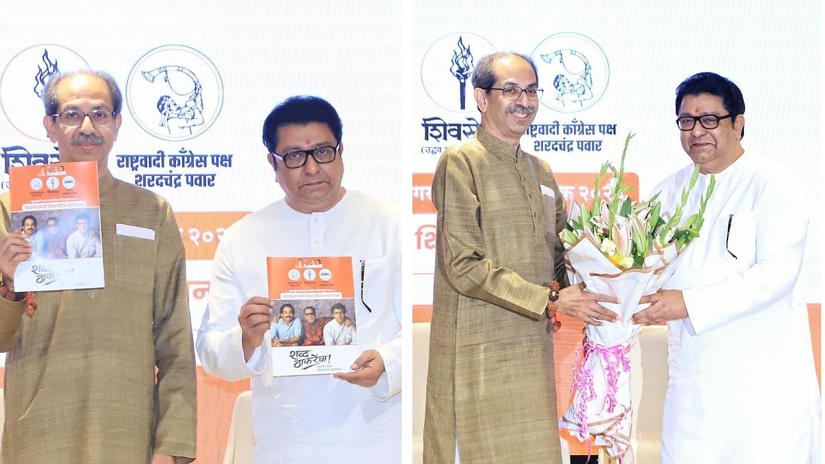BMC Elections 2026: Uddhav & Raj Thackeray Officially Release ‘Shiv Shakti Vachan Nama’, Promise Welfare Of Marathi People, Mumbaikars 