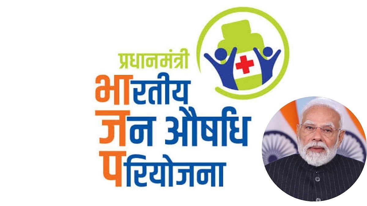 Maharashtra Public Healthcare Boost: 'Jan Aushadhi' Centres To Be Set Up In All District Hospitals 