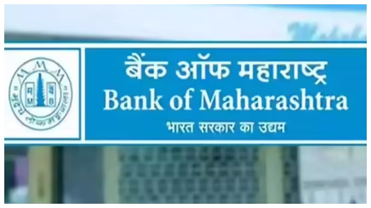 Bank of Maharashtra Reports 19.61% Credit Growth To ₹2.73 Lakh Crore In Q3 FY26