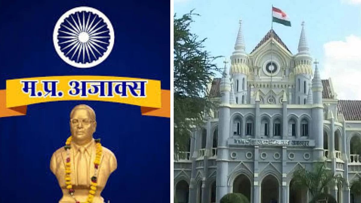 MP News: New Promotion Policy Unconstitutional, No Provision For Promotion On Merit For The SC/ST...