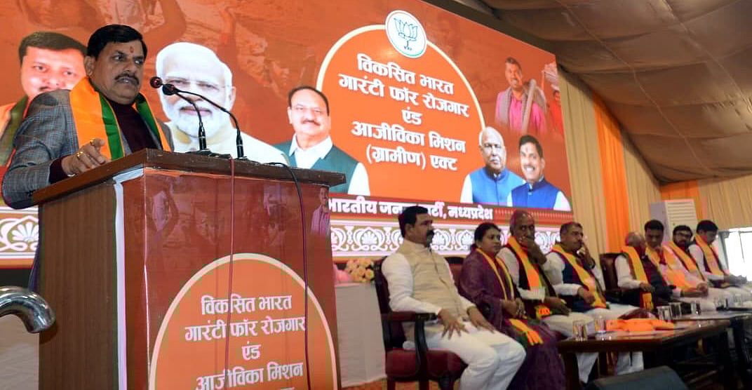 MP News: All Are Fake Gandhis In Congress, Says CM Mohan Yadav