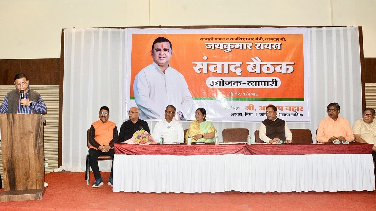 'Nashik Now Preferred Investment Hub, Govt Committed To Industrial Growth,' Says Minister Jaykumar...