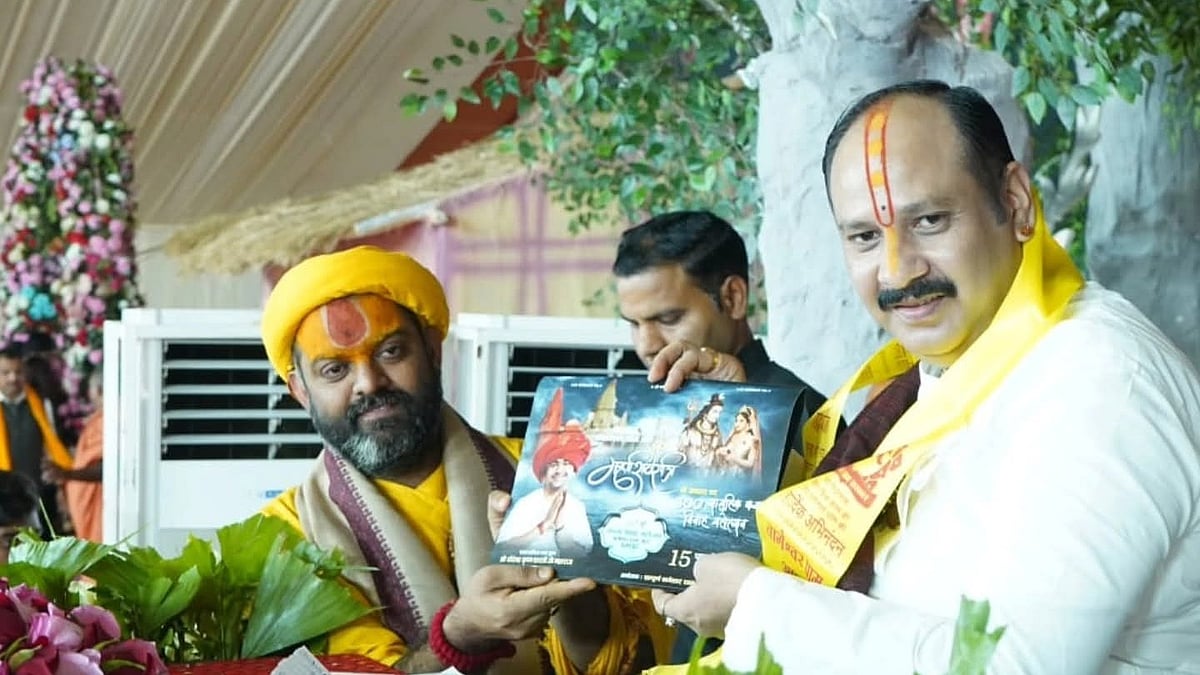 MP News: Pandit Pradeep Mishra To Attend 7th Mass Marriage Ceremony At Dhirendra Shastri's Bageshwar...