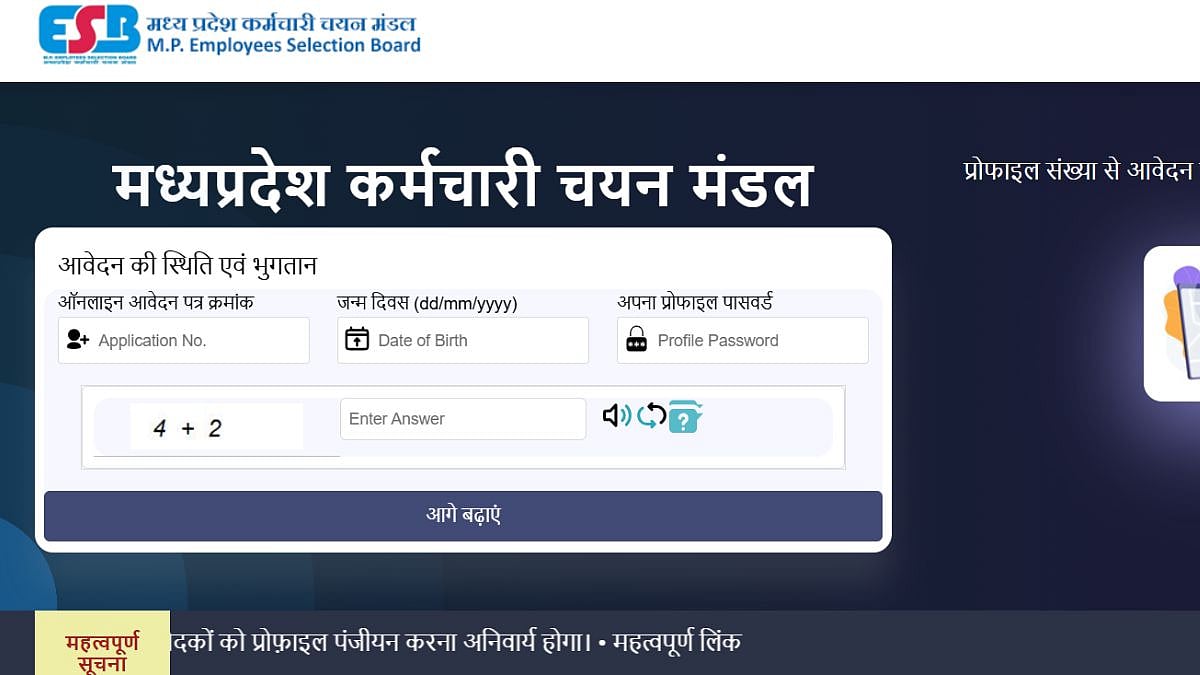 MPESB ITI Training Officer Recruitment 2026: Notification For 1120 Positions Out; Registration Process Starts Tomorrow 