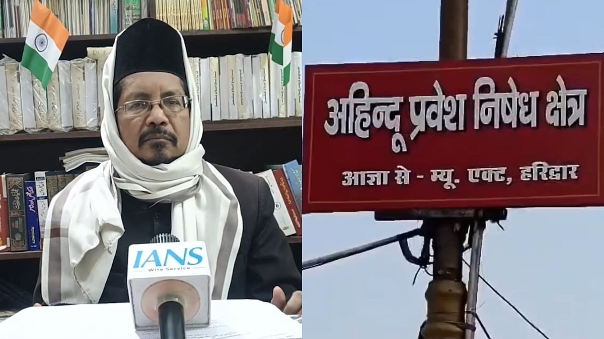 All India Muslim Jamaat Chief Calls Haridwar 'No Entry Boards' Communal, Threat To Harmony | VIDEO 