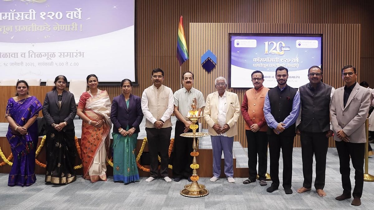 Pune: Cosmos Bank Celebrates 120th Anniversary, Crosses ₹40,000 Crore Business