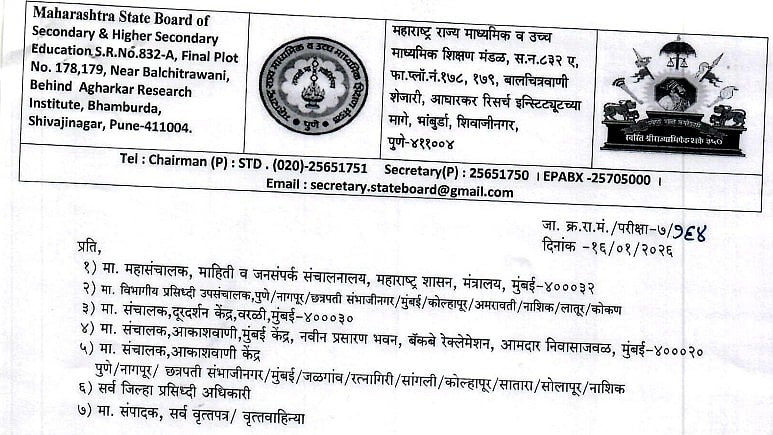 Maharashtra SSC Class 10 Hall Ticket 2026 Released At mahahsscboard.in; Board Exams From February 20 To March 18 