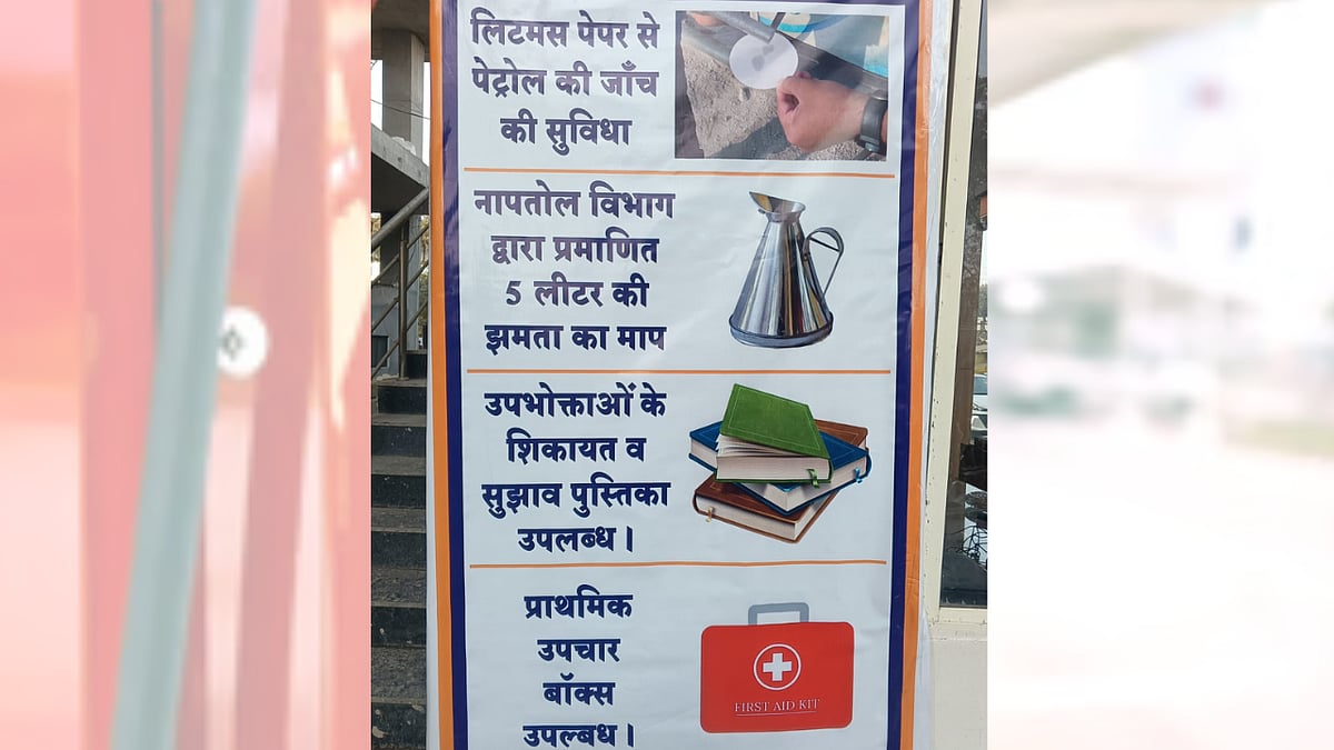 Indore News: People To Soon Get Better Basic Facilities At Petrol Pumps In District